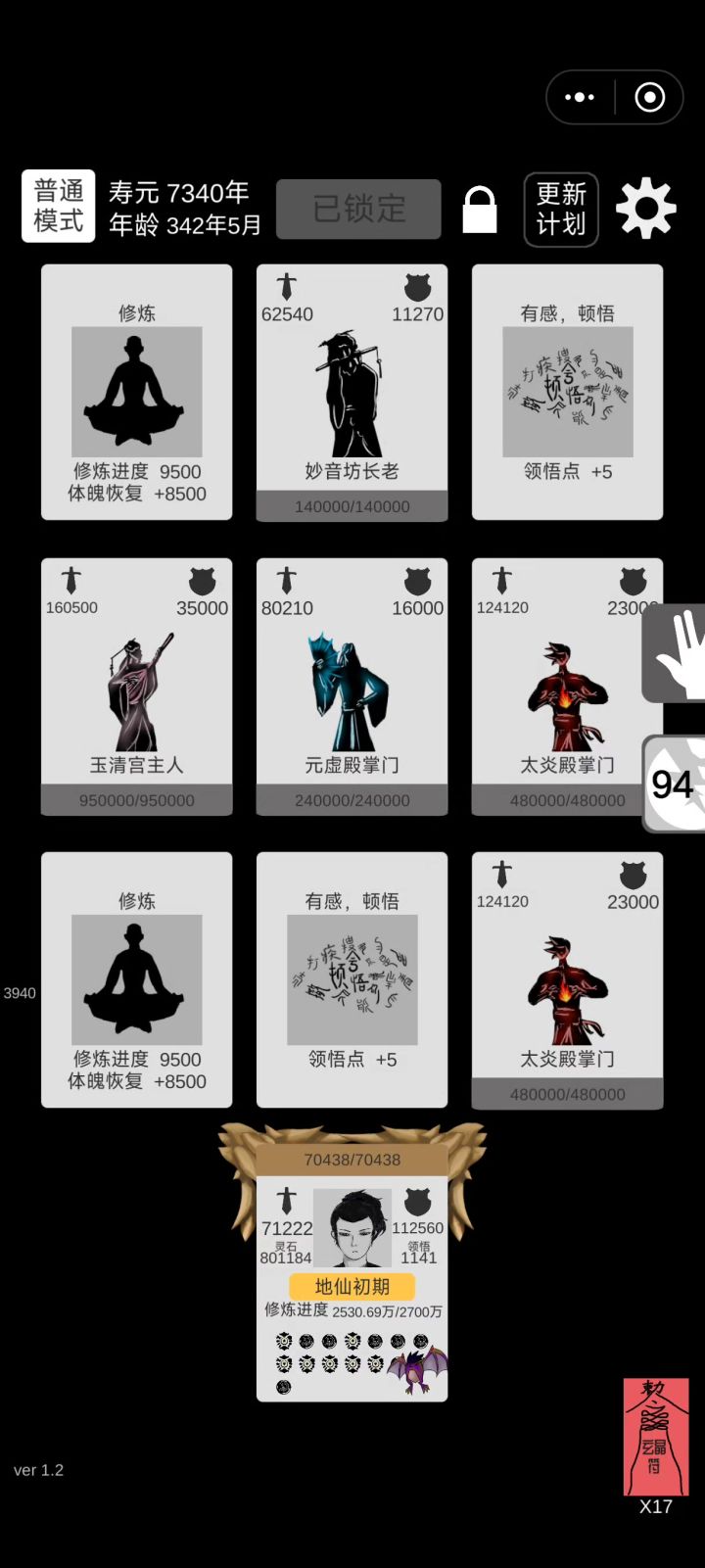 哎,3900多层就单刷玉虚了截图