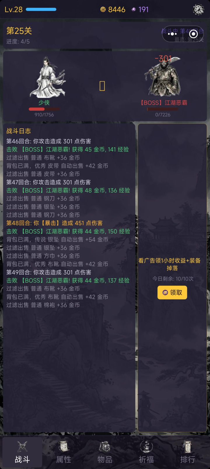 bug截图