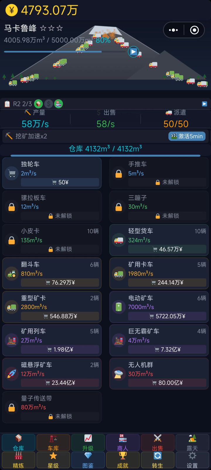 点了没有反应截图