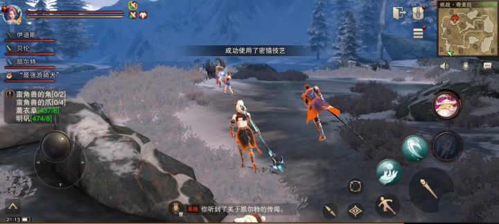 13狩猎奇美拉截图