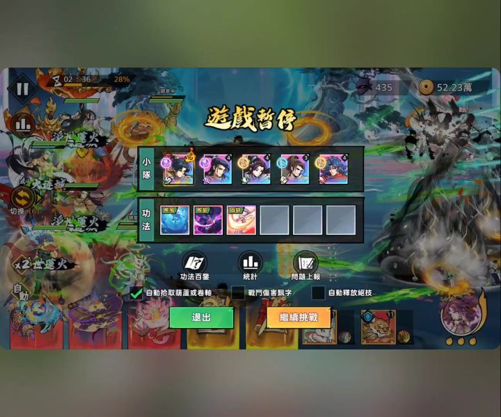 95-3 行云流水而过截图