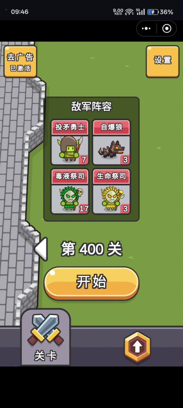 第400关截图