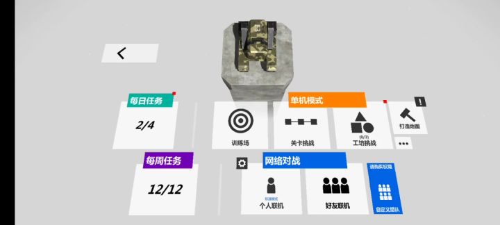 终于有虎式坦克了截图
