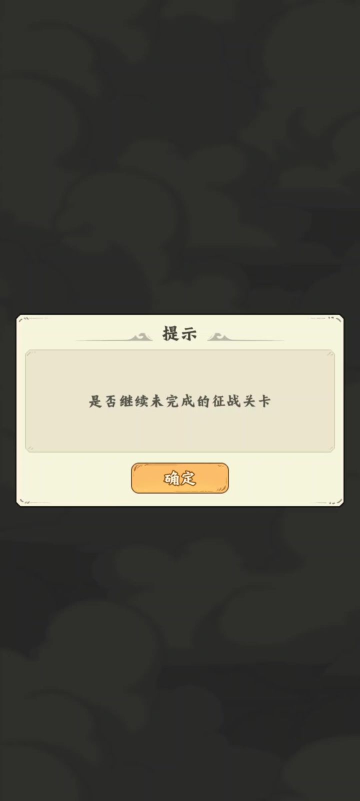 高能探宝团丨测试服丨新游截图