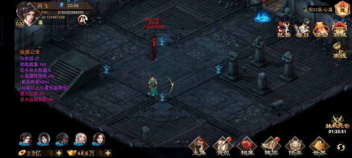 无相阁22层截图