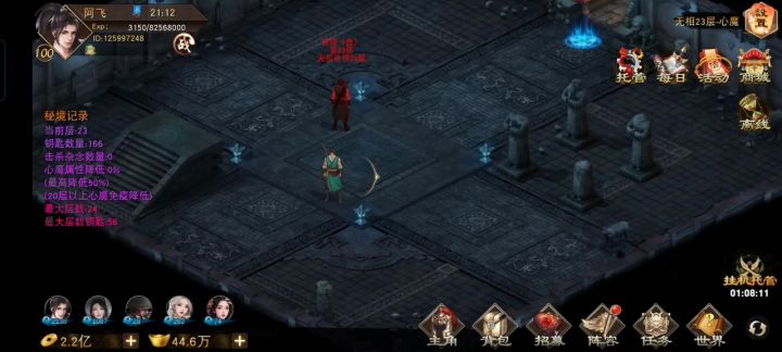 无相阁23层截图