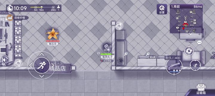 炸飞南瓜截图
