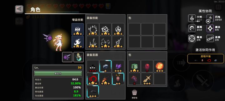 十电火魔导截图