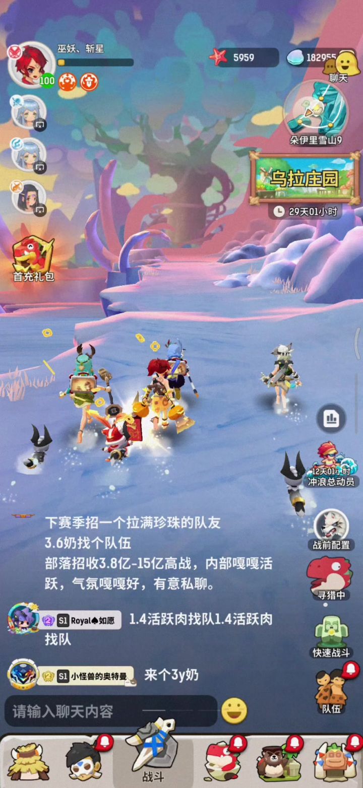 朵伊里雪山斗刺法德魔化的白狼王低配攻略截图