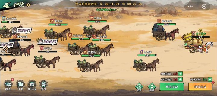 押镖bug截图