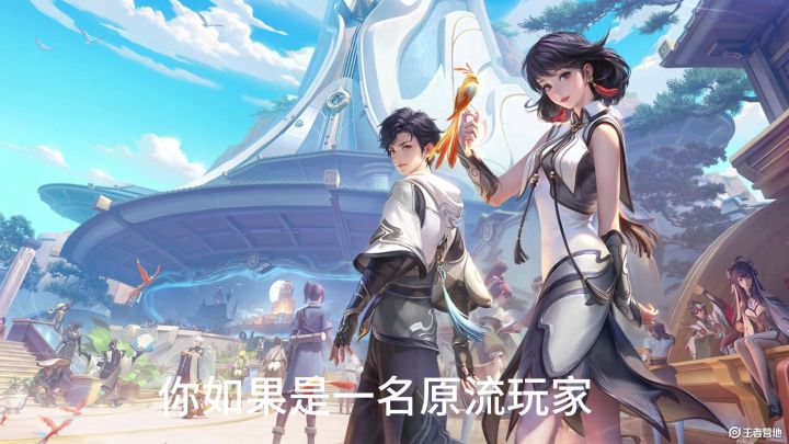 元流之子的故事截图