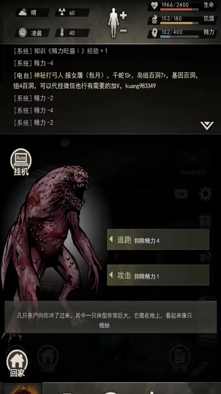 开图攻略(伪)截图