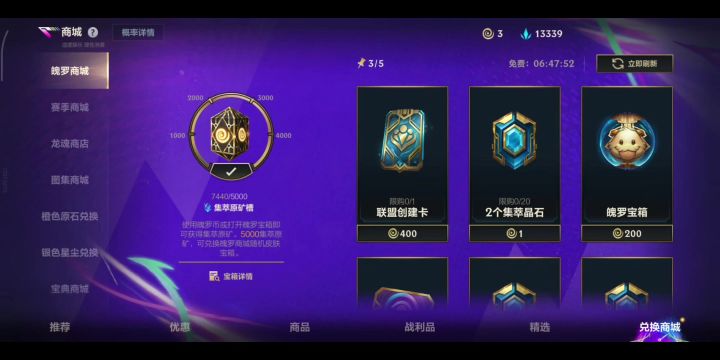 开个小魄罗宝箱～😊截图