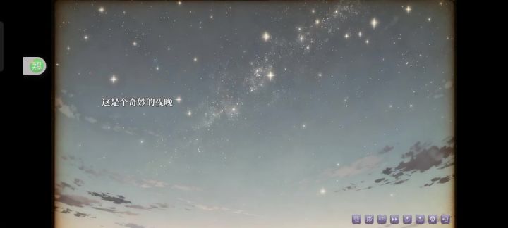 幻想家的白夜流程1截图