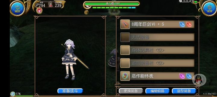 老师老师我只有8周年主手和一个戒指可以1蓝无药刷扭蛋吗?截图