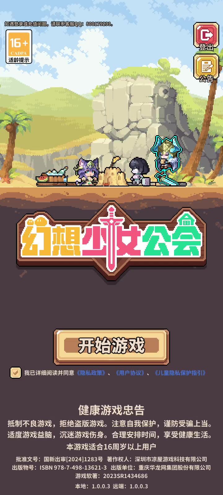 帮忙看看这号怎么救，还有救吗？截图