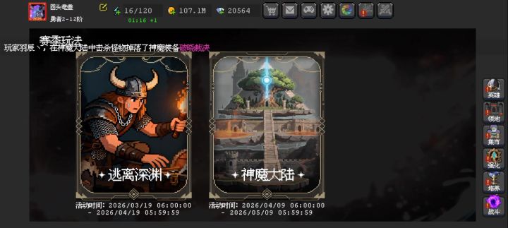 666截图