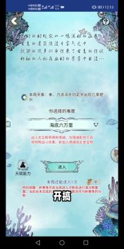 无量低天赋0氪搓澡师傅海底六通关教学