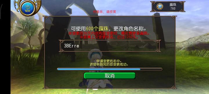 关于为什么我叫Erre3B而不是3BErre截图