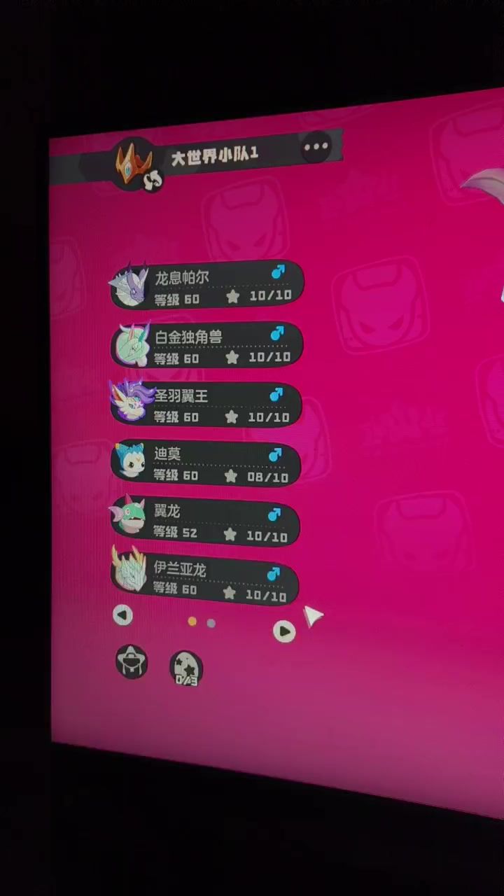 求救截图