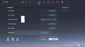 王者世界最重要的三个游戏设置