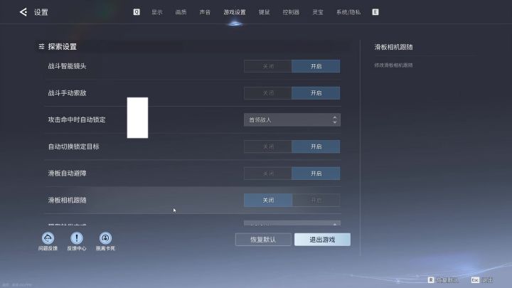王者世界最重要的三个游戏设置截图