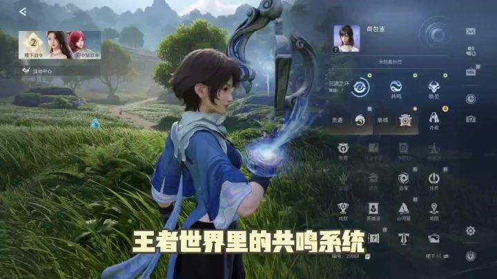 新手易上手的共鸣组合截图
