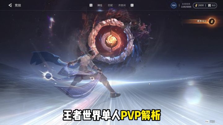在王者荣耀世界里也能拿国服截图