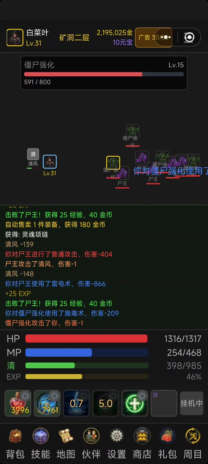 技能书截图