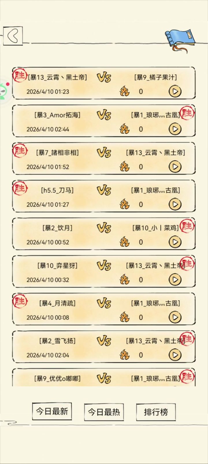单清毒带伙伴也算是有机会打人机万毒手了截图