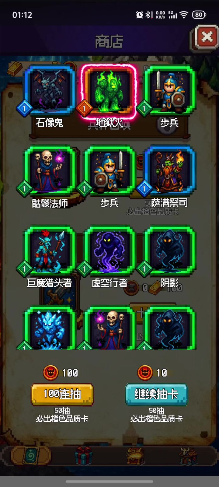 各位,我一百抽三个红哎!截图