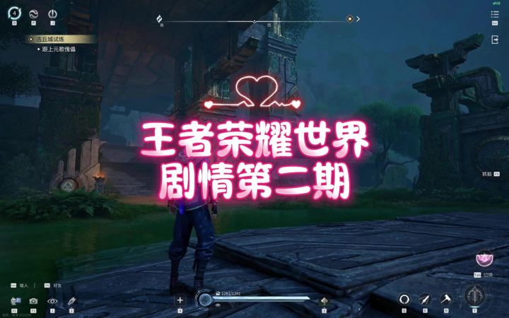 探索王者荣耀世界第二期截图