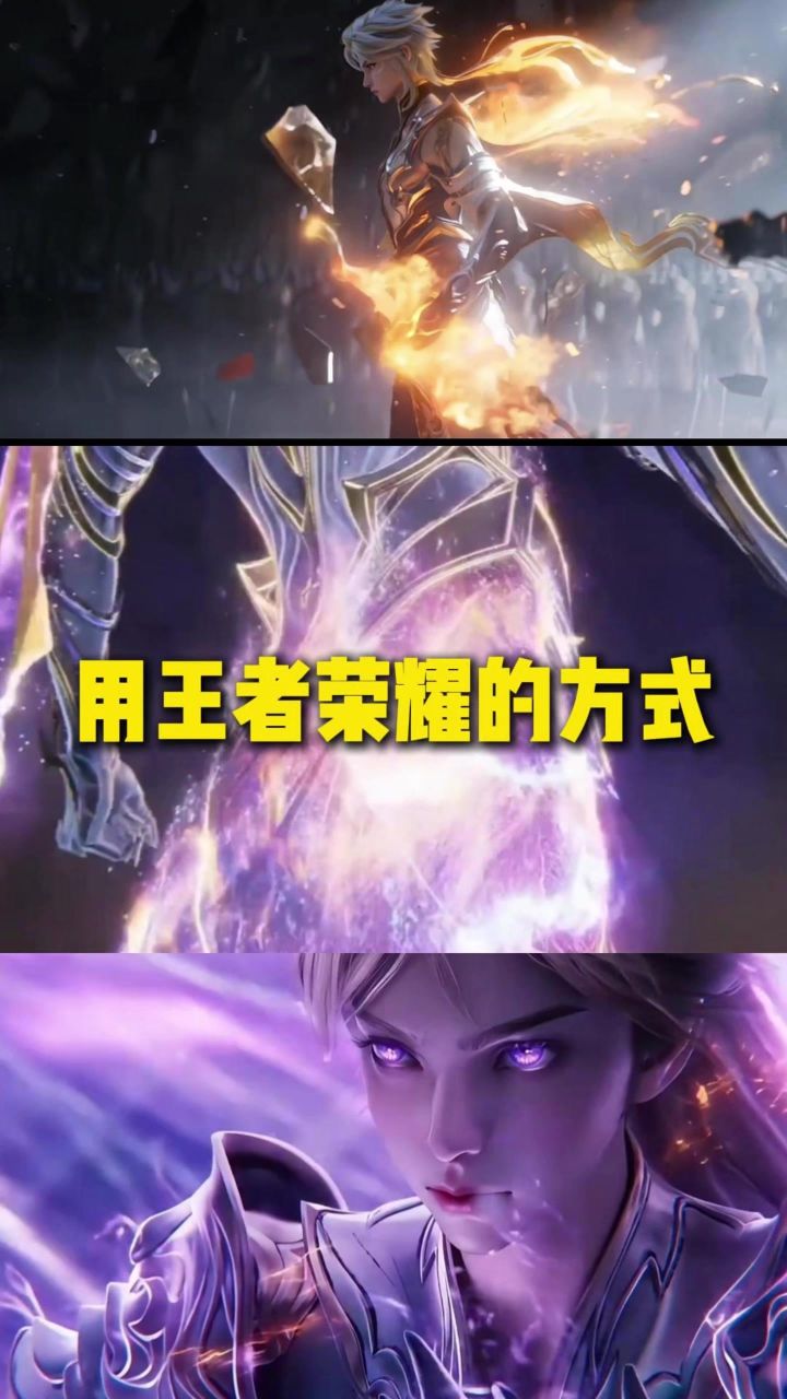 用王者荣耀的方式打开王者荣耀世界。截图
