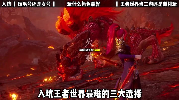 入坑王者世界必看的三大事项截图