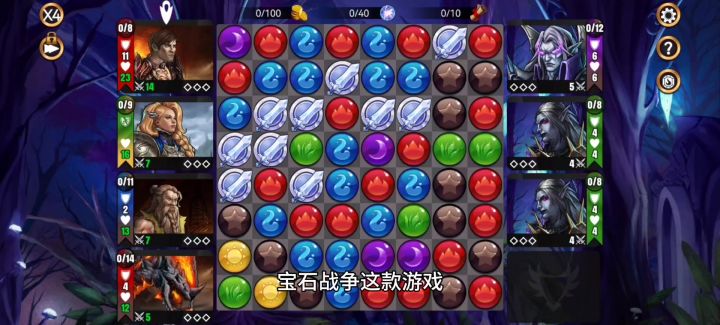 宝石战争初体验截图