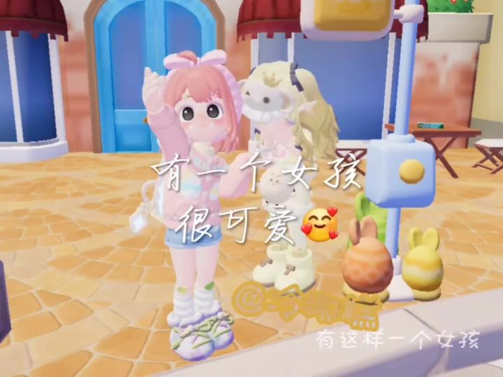 心动小镇截图