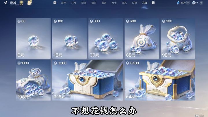 零氪党会不会没有皮肤?六六带你探究竟截图