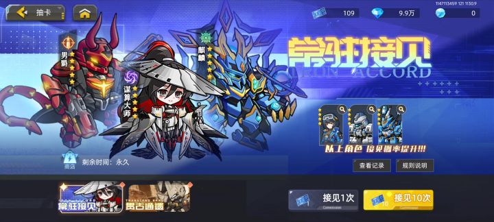 第一次抽专属，纪念一下截图