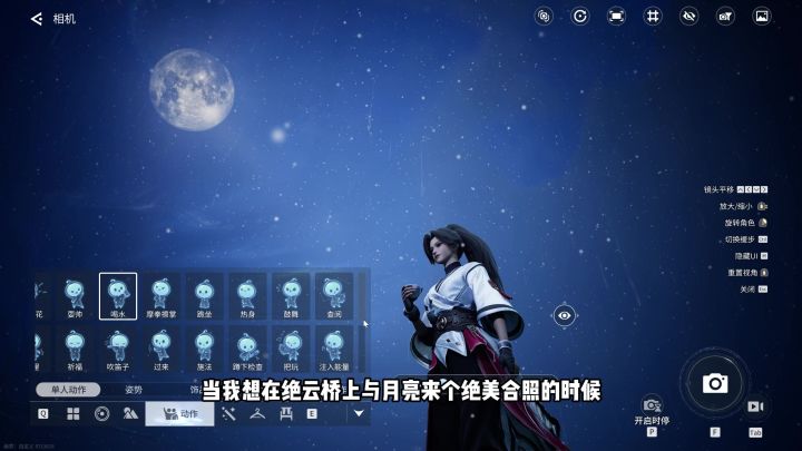 王者世界摄影—大侠篇截图