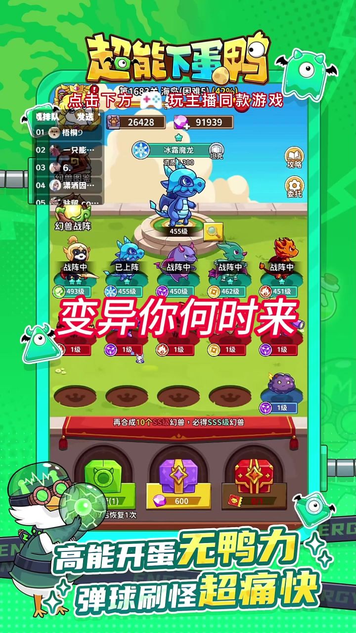 变异你何时来截图