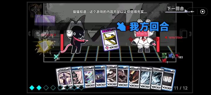 猫猫发力了截图
