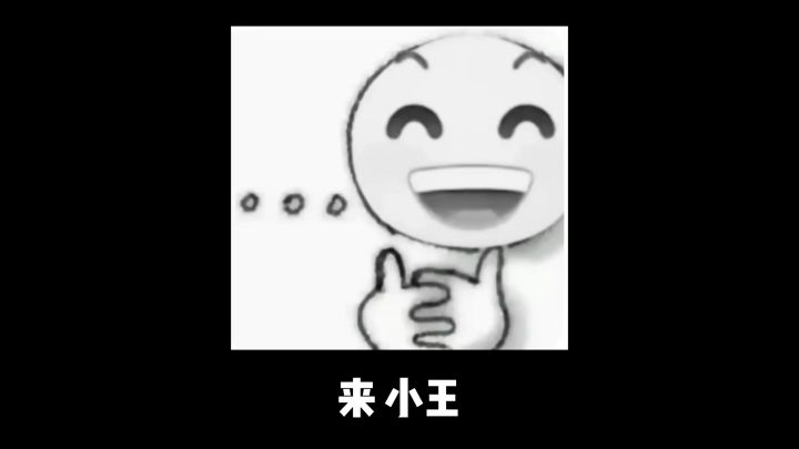 这玩意是谁研究的呢截图
