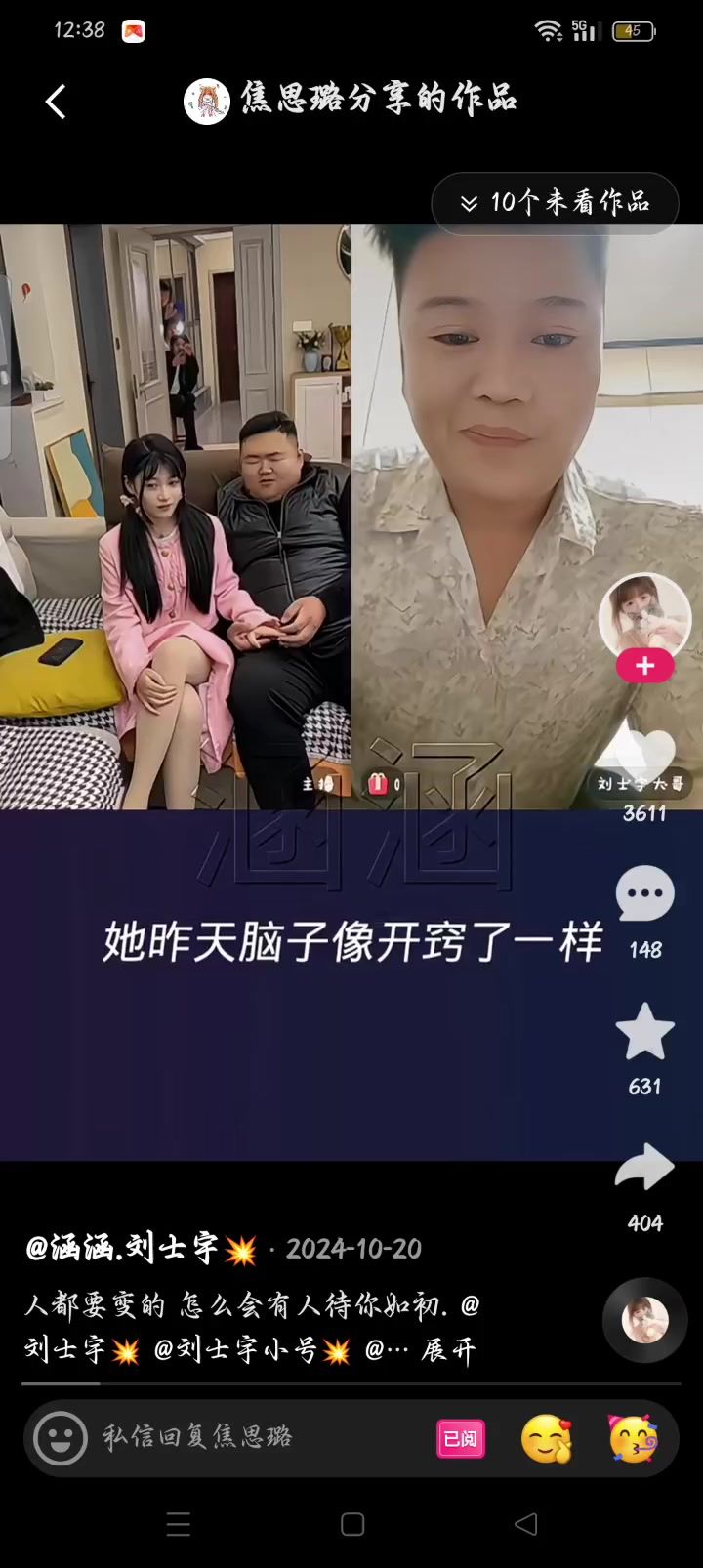 小肠这混蛋他真敢做截图