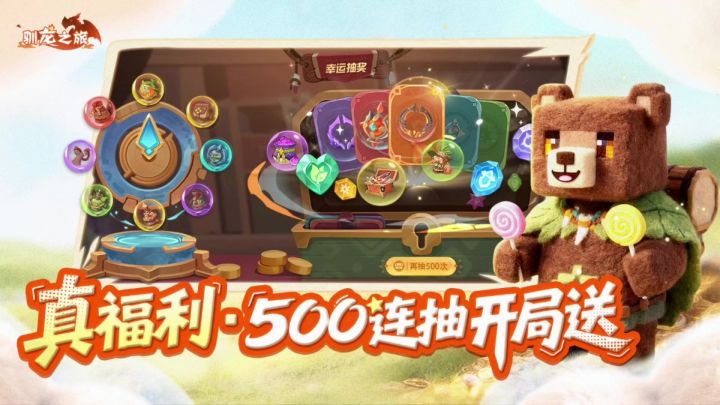 驯龙之旅丨测试服丨新游截图