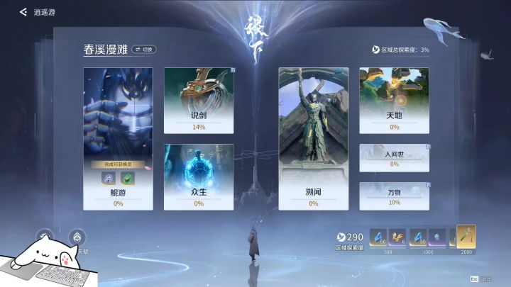 【全网最细】消失的战争英雄溯闻+元歌鲲游全攻略截图