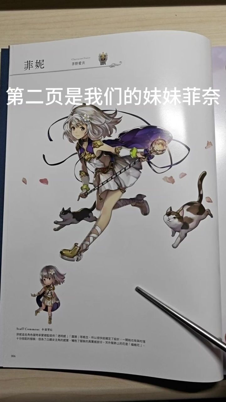 【读完设定集就退坑2】菲奈/表情集1截图