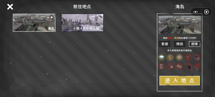 超级傻瓜式萌新教程截图