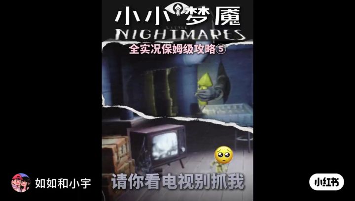 小小梦魇|好好掏你的老鼠 咋把我掏出来了截图