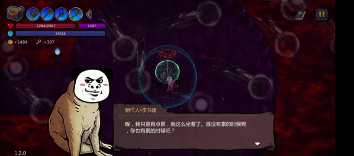 李书建的两种死法截图