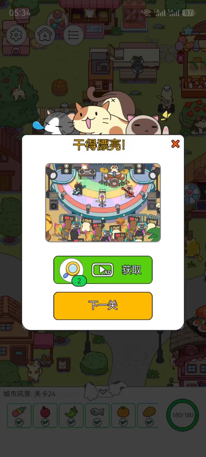 疯狂找东西截图
